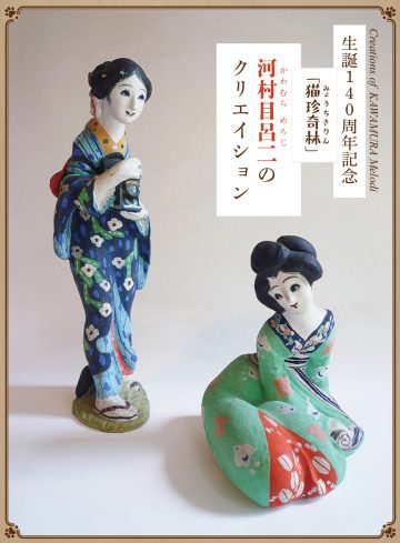 Image of "The Cat's Strange Forest" - A Creation by Mel ･･･