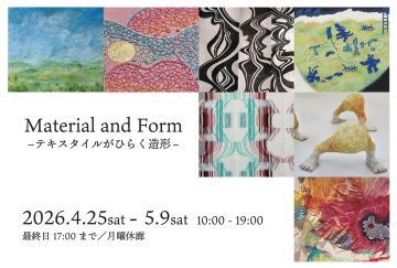 Material and Form ―텍스타일이 부드럽게 조형― 전의 이미지