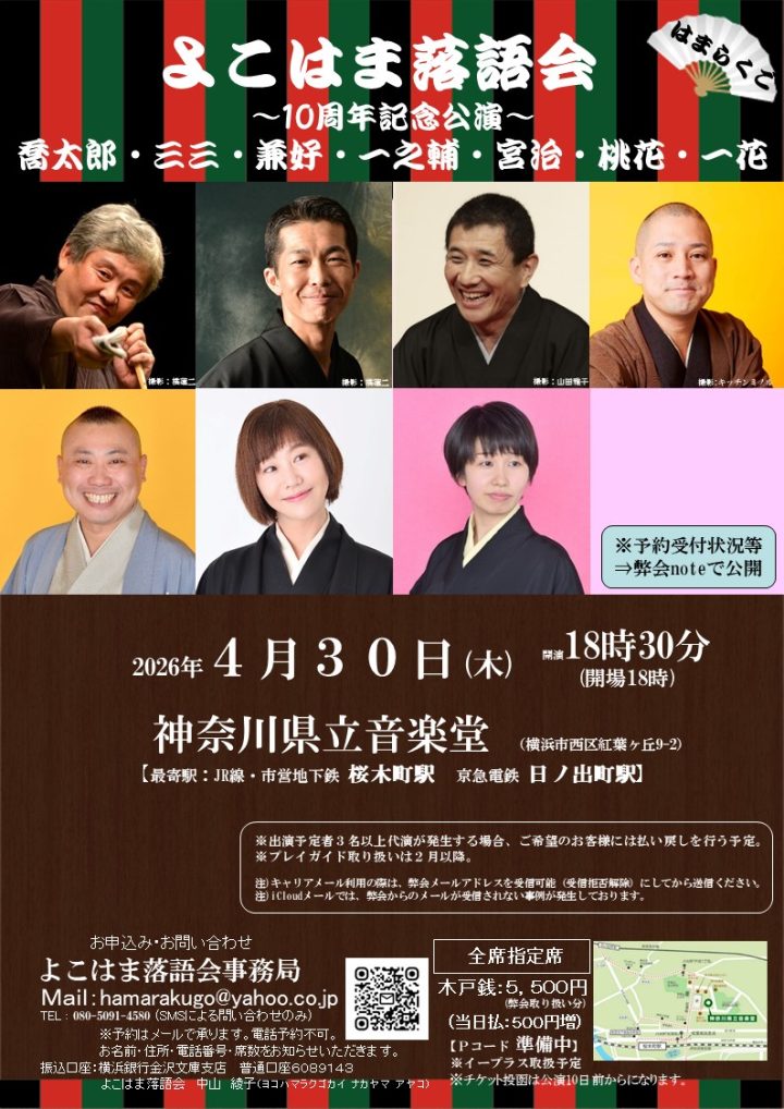 傳統表演藝術 十週年紀念演出 的圖片