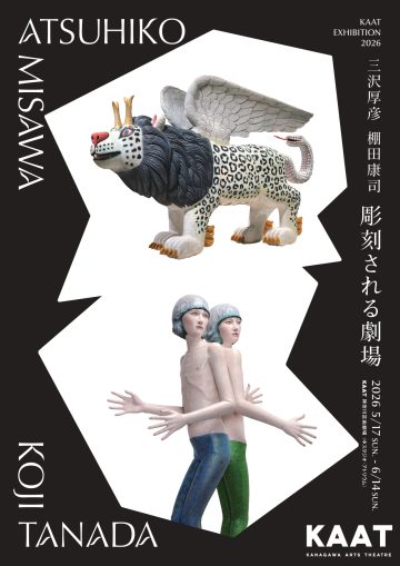 KAAT EXHIBITION 2026 の画像