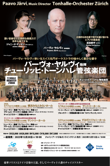 Image of Zurich Tonhalle Orchestra