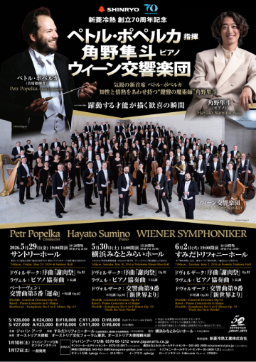 ウィーン交響楽団 の画像