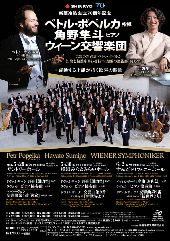 ウィーン交響楽団