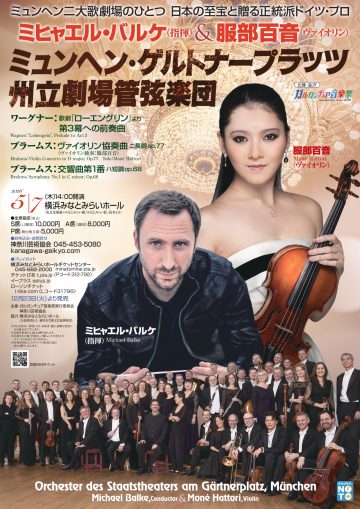 慕尼黑花園廣場國家劇院管弦樂團 的圖片