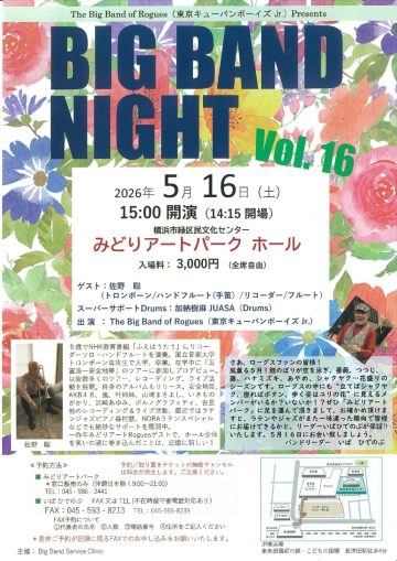 Image of BIG BAND NIGHT