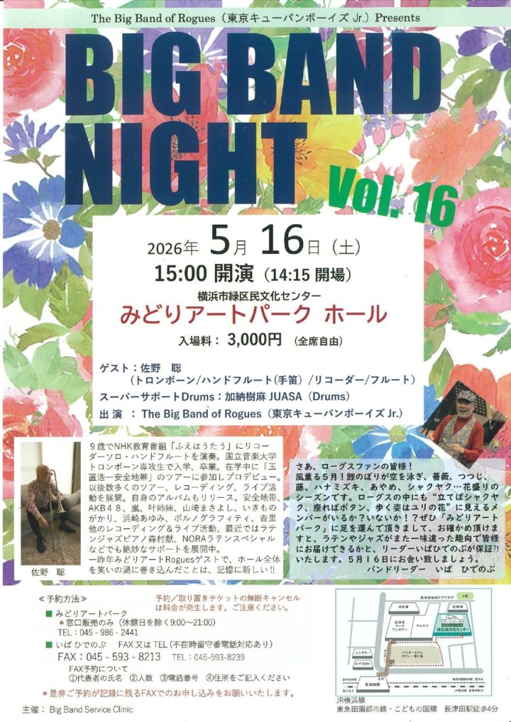 Image of music BIG BAND NIGHT