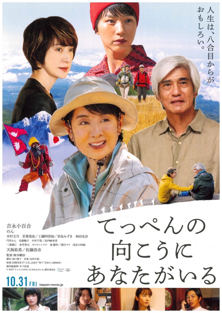 かまくら銀幕上映会