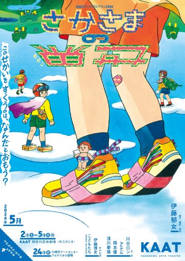 Image of "The Upside-Down World" <Kawasaki Performance&g ･･･