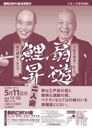 荻勇/小石二人組 的圖片