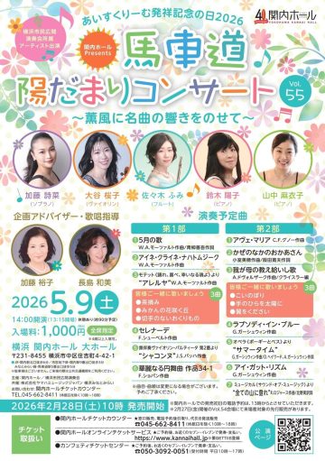 馬車道陽だまりコンサート の画像