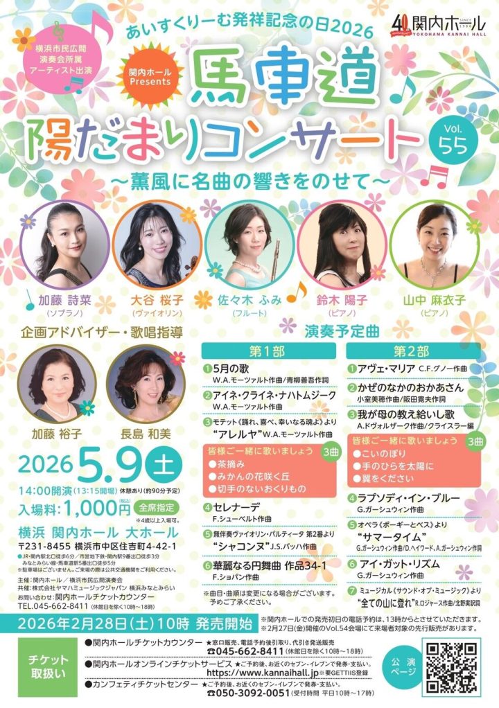 音樂 Bashamichi Sunny 演唱會 的圖片