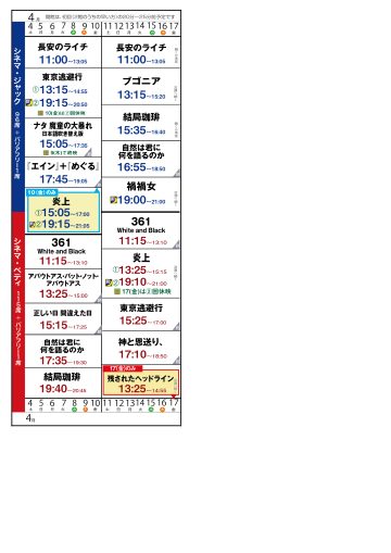 Image of Screening Schedule