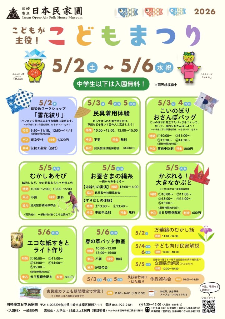 こどもと一緒に楽しむ こどもが主役！こどもまつり の画像