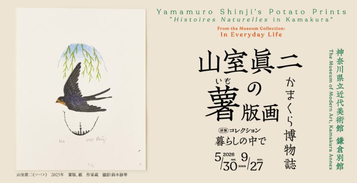 Image of Art and Photography Special Exhibition
