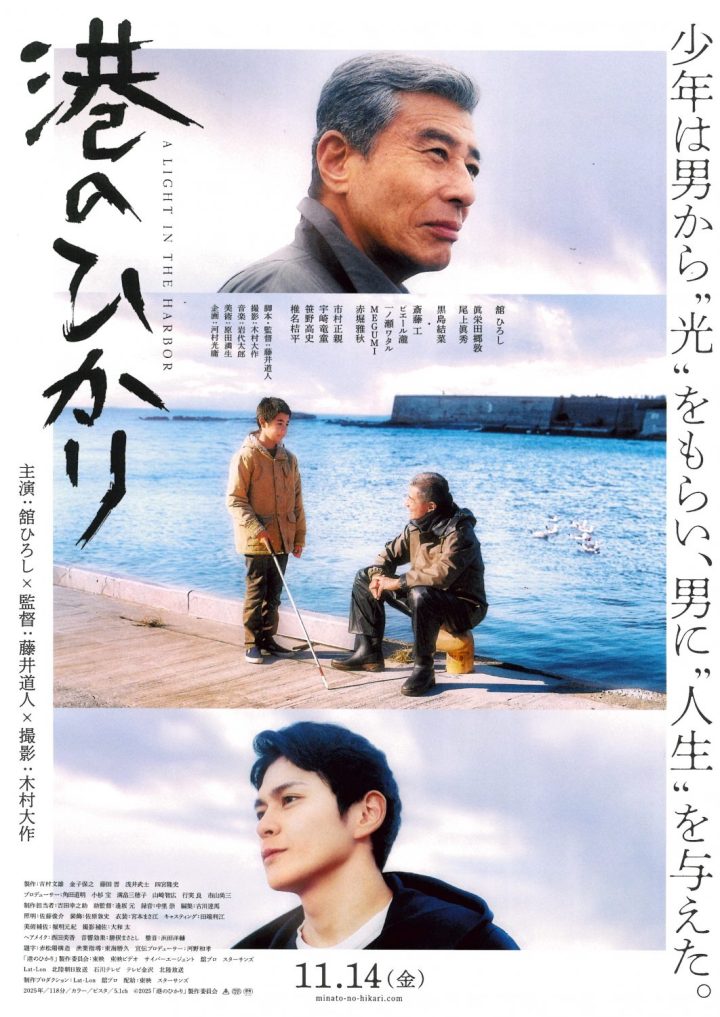 其他的 鎌倉銀幕放映《港口之光》 的圖片