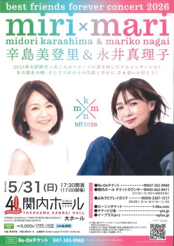 Best Friends Forever Concert 2026 の画像