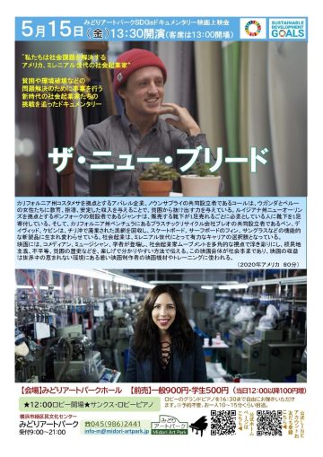 Image of The New Breed