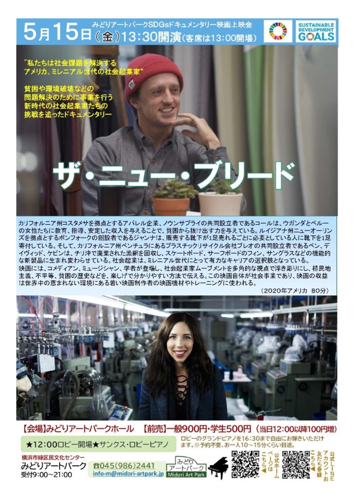 その他 ザ・ニュー・ブリード の画像