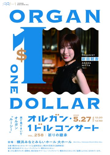 オルガン・１ドルコンサート　祈りの継承 の画像