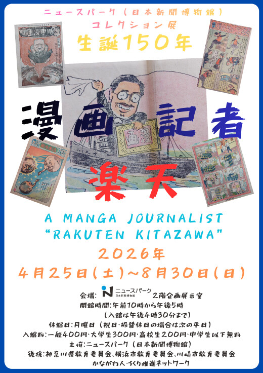 コレクション展