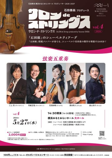 サロンdeストリングス の画像