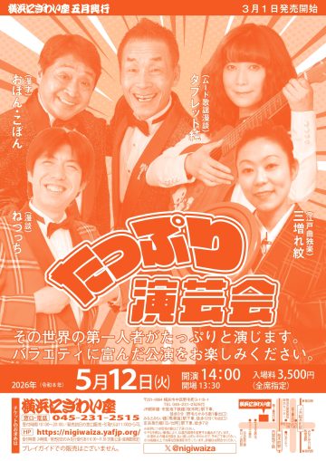 一場完整的娛樂節目 的圖片