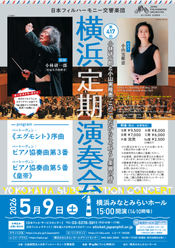 日本フィルハーモニー交響楽団 の画像