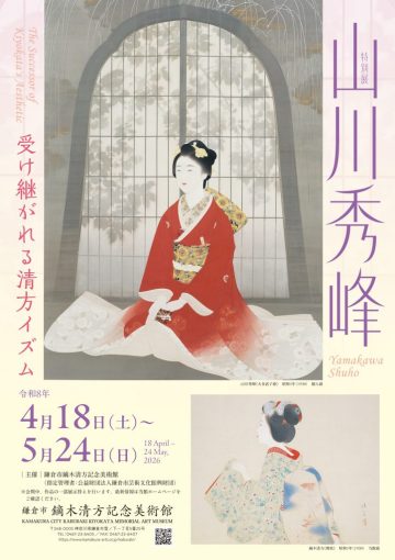 Image of special exhibition