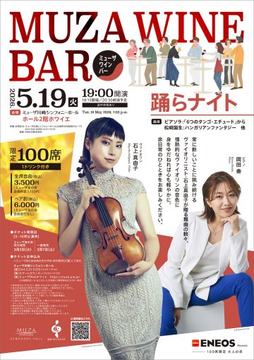 MUZAワインBAR 踊らナイト の画像