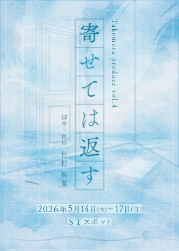 Image of "The ebb and flow"