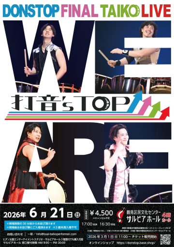 「WE ARE 打音’sTOP」 の画像