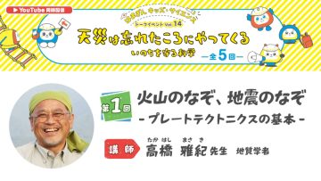 はまぎんキッズ・サイエンストークイベント の画像