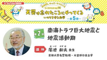 Image of Hamagin Kids Science Talk Event