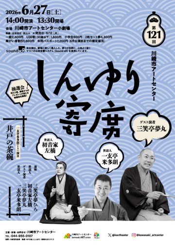 Image of Shin-Yuri Variety Theatre