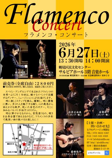 Image of Flamenco & Latin Live