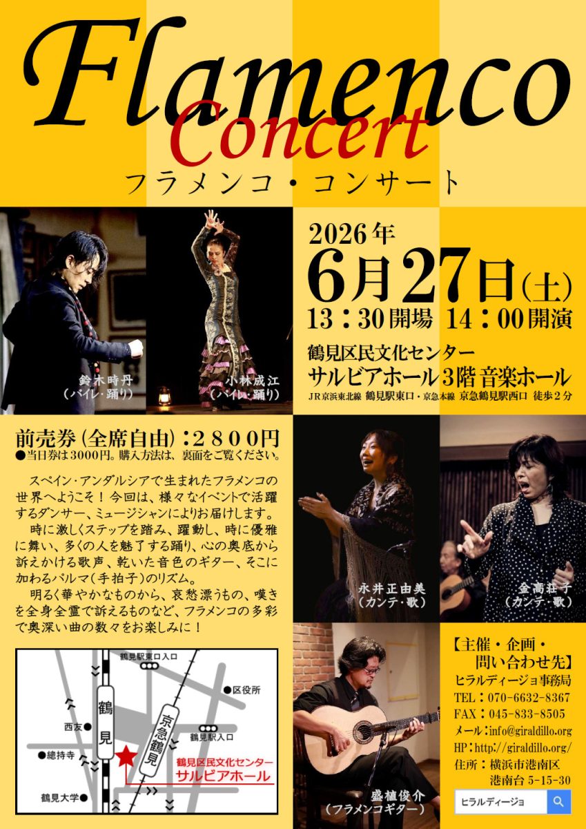 フラメンコ＆ラテンライブ