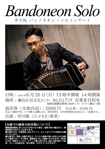 Image of Bandoneon Solo Concert