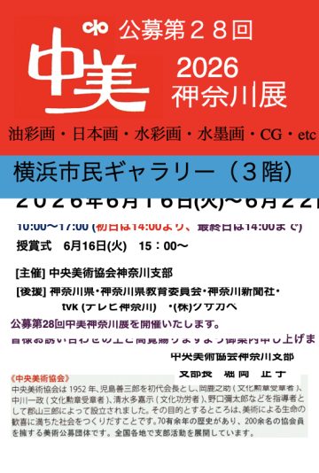 공모 제28회 나카미카나가와전