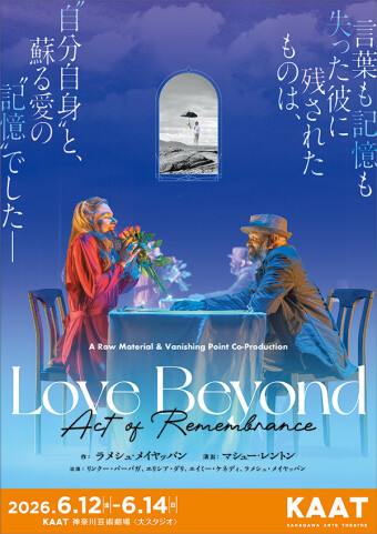 『Love Beyond（Act of Remembrance）』 の画像
