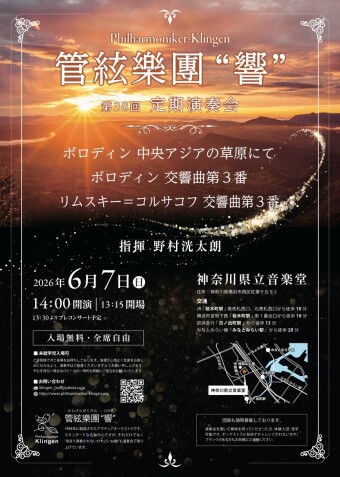 第38回定期演奏会 の画像