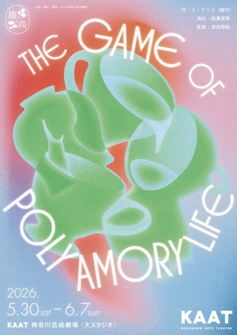 Image of 『THE GAME OF POLYAMORY LIFE』