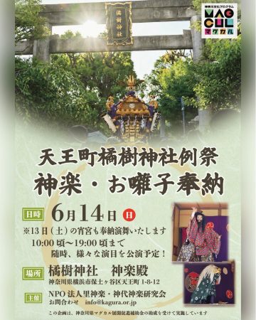神楽・お囃子奉納　 の画像