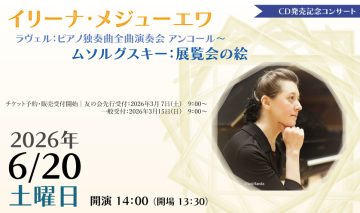 Image of Complete Piano Solo Works Concert