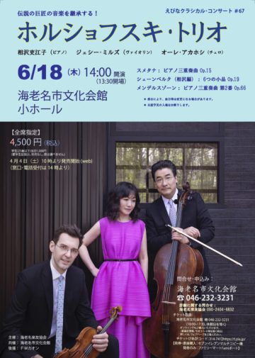 海老名古典音乐会 的图片