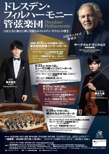 ドレスデン・フィルハーモニー管弦楽団 の画像