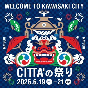 CITTA’の祭り 2026 の画像