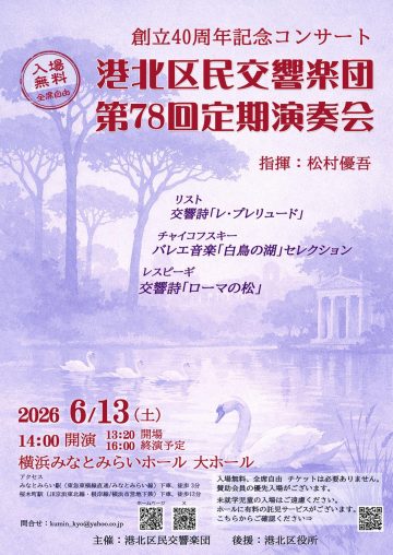 Image of 78th Regular Concert
