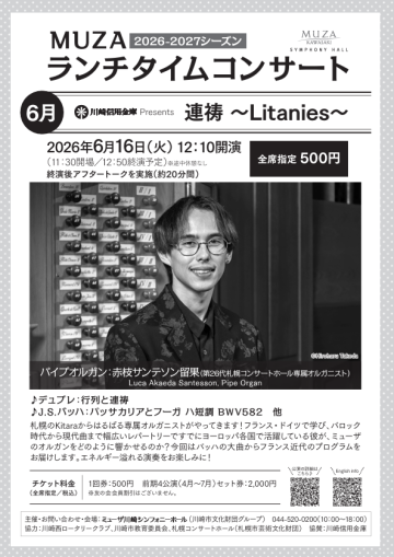 連祷 ～ Litanies ～ の画像