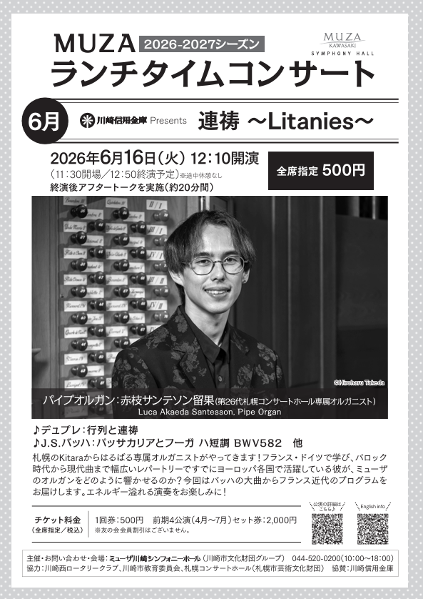 連祷 ～ Litanies ～