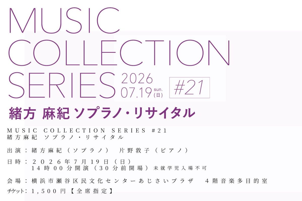 MUSIC COLLECTION SERIES #21